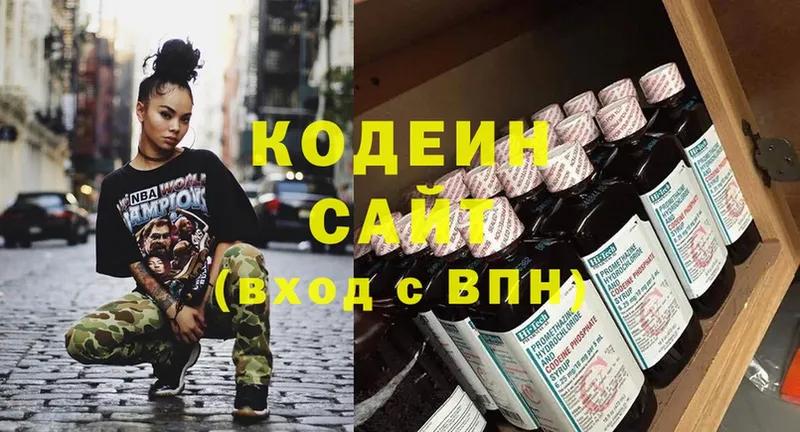 Codein Purple Drank  Донецк 